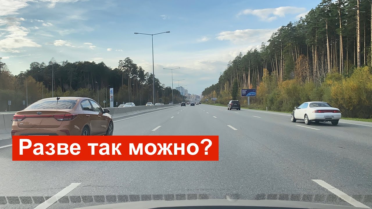 Из секретного места в Кольцово в Екатеринбург с матами на дороге