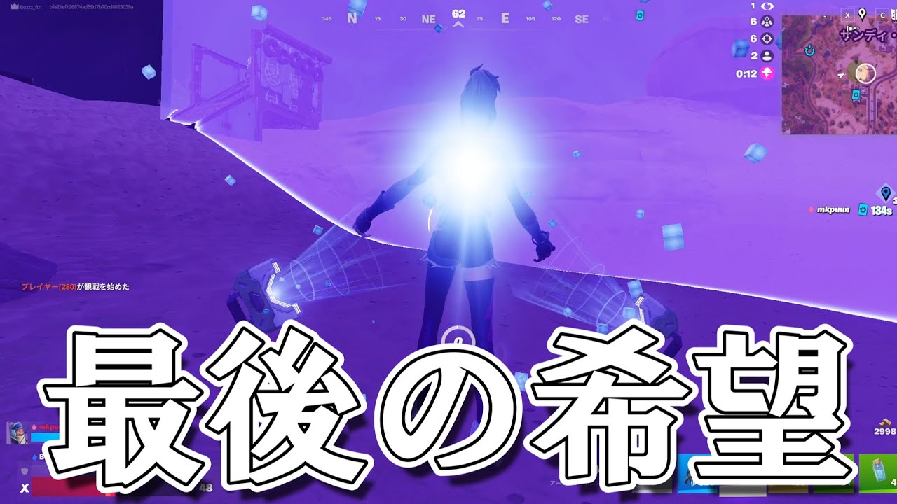 自己蘇生デバイスで大逆転を狙うフォートナイト【ゼロビルド】