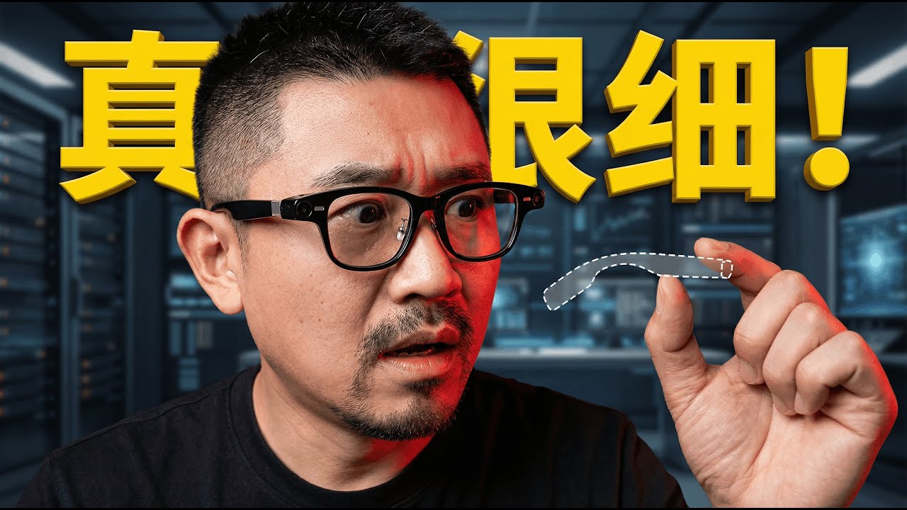 夸克AI眼镜测评：不聊参数！这几个“隐形坑”决定了你会不会把它扔进抽屉/Alibaba Quark AI Glasses Review: Forget the Specs!