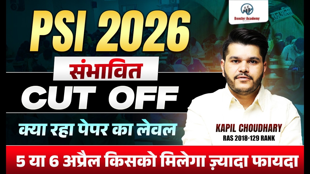 PSI Exam 2026 😱 Cut Off + Paper Level Analysis | Normalization Explained Kapil Choudhary