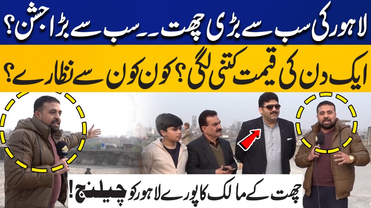 Lahore's Biggest Rooftop & Biggest Basant Celebration? How much did it Cost? Owner Made Big Claim!