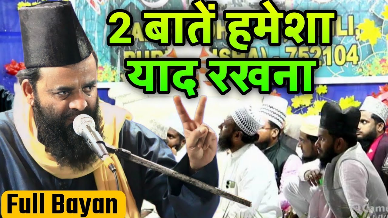 Gulam Rabbani New Bayan 2024 | Gulam Rabbani ki Takrir| Islamic Majma
