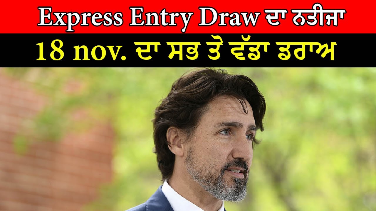immigration news |express entry |express entry draw 167| canada immigration new update