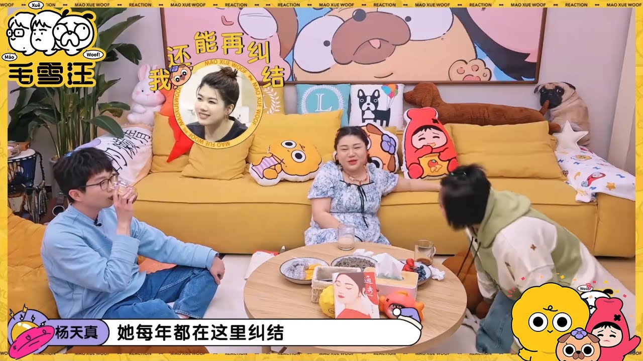 【未播】杨天真曝杨笠不想参加今年脱口秀大会？毛不易原来也是脱口秀爱好者！ |《毛雪汪》 EP45
