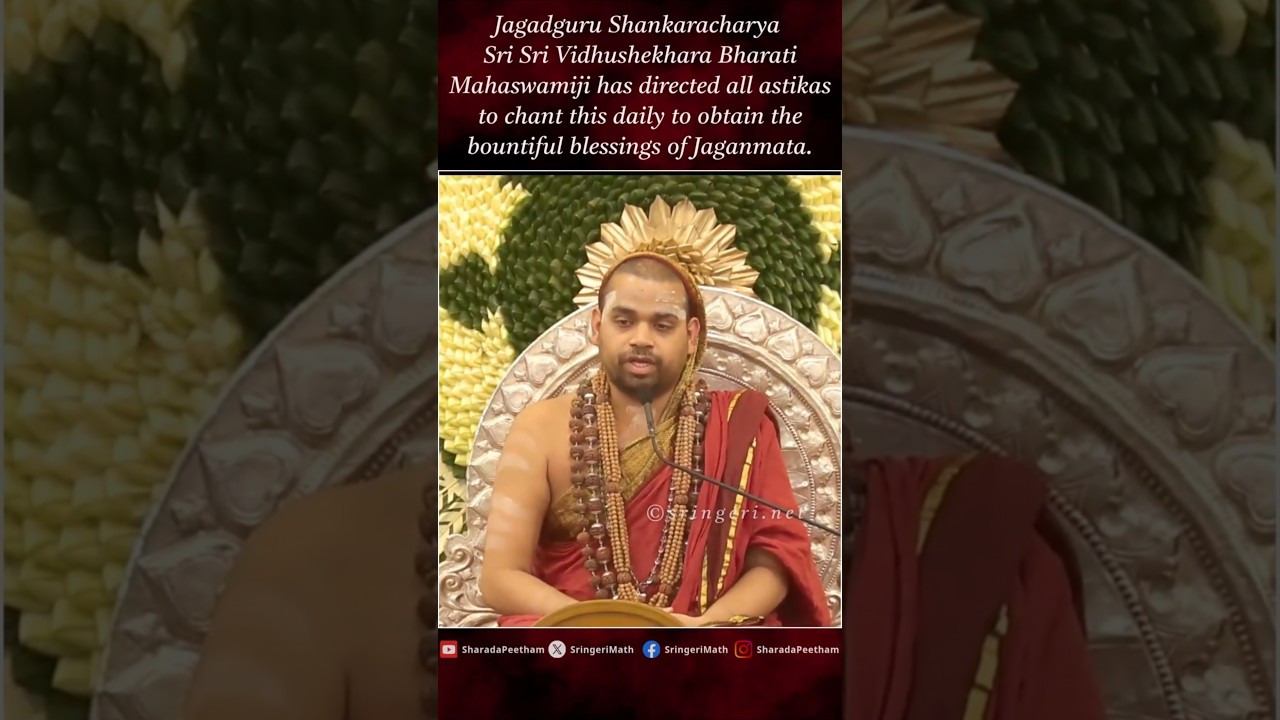 Upadesha of Durga Saptashloki from Durga Saptashati | Devi Mahatmyam | Jagadguru Shankaracharya