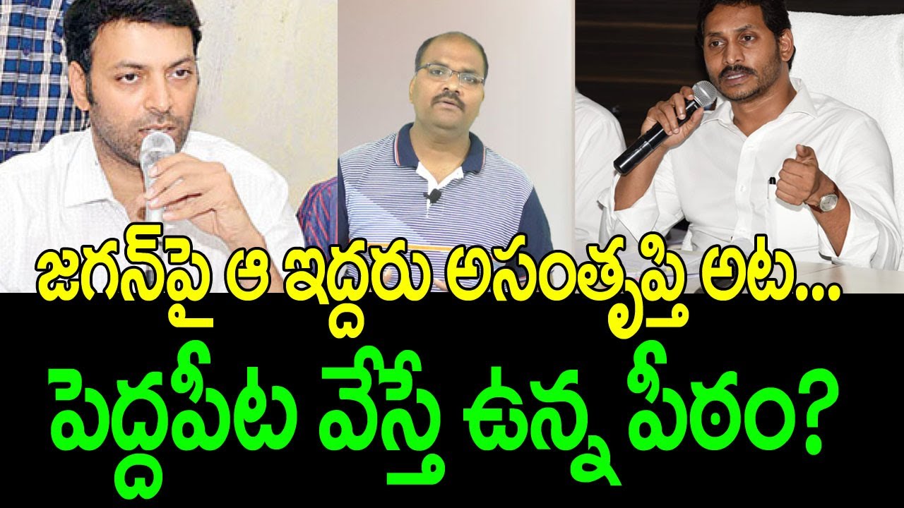 JC Pavan kumar reddy about YSRCP cadre || NIDHI TV