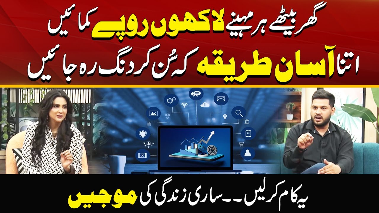 Earn Lacs Of Rupees Every Month | Simplest Way Of Earning | Morning With Fiza