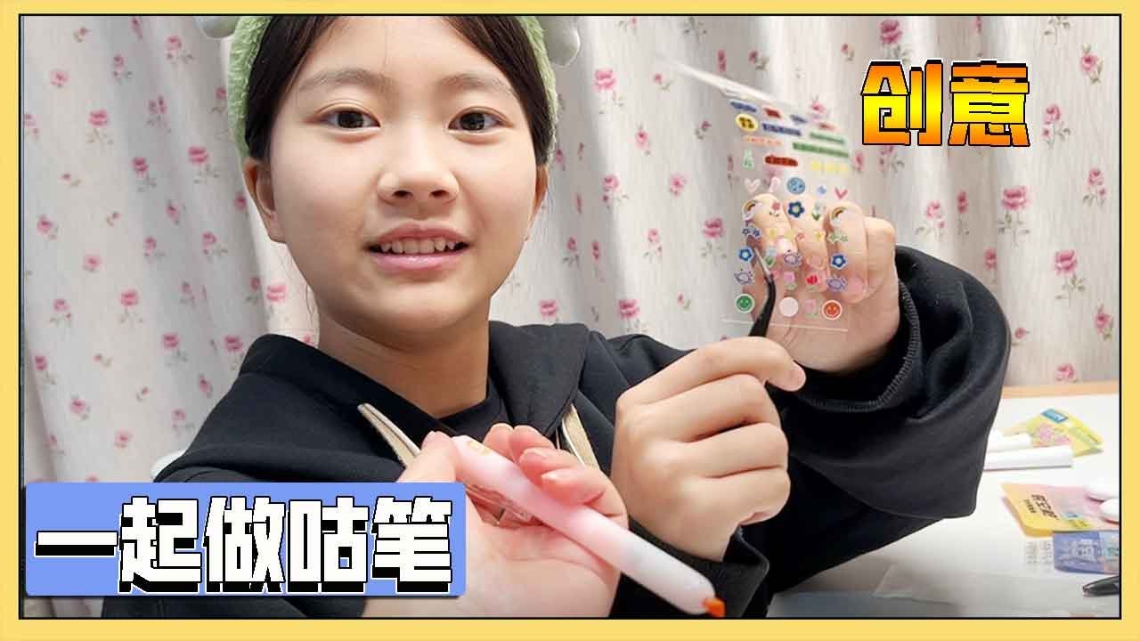 大家做过咕笔吗！小艾咕了一个考试专用笔：逢考必过！【吃饭睡觉逗艾艾】