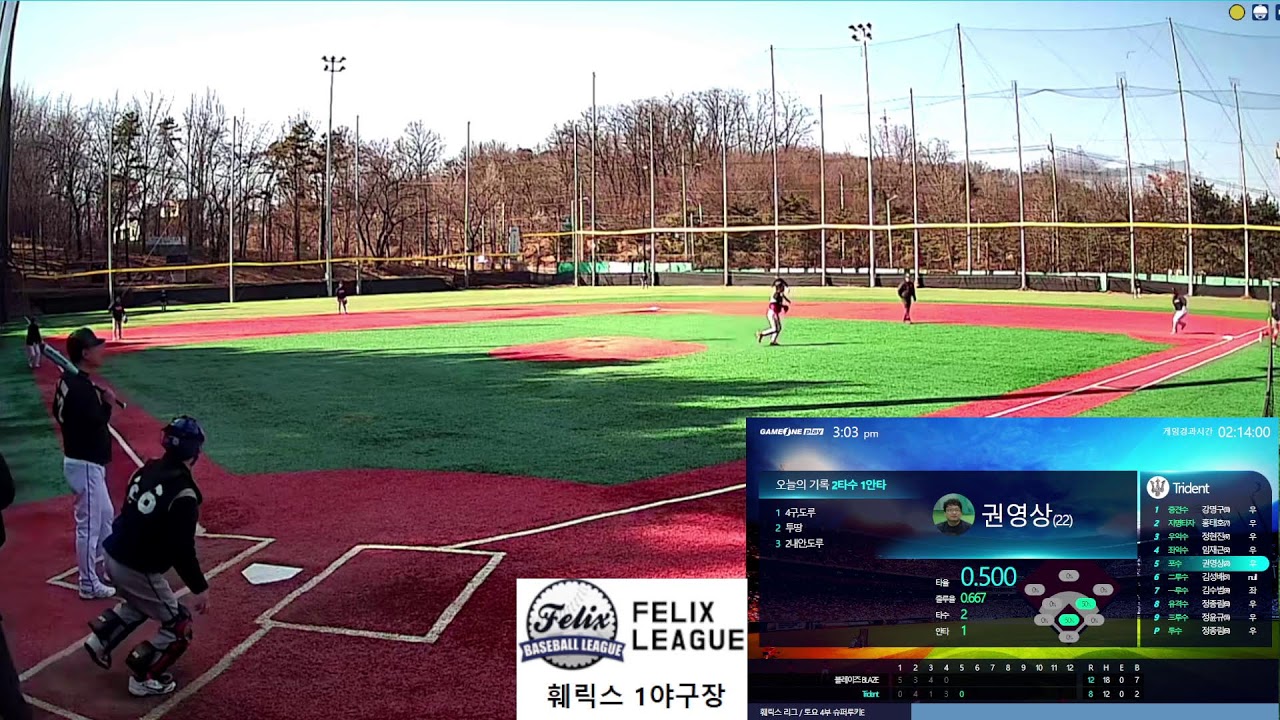 훼릭스 1구장 2026-03-07 (토) [12:45]  블레이즈 BLAZE vs Trident