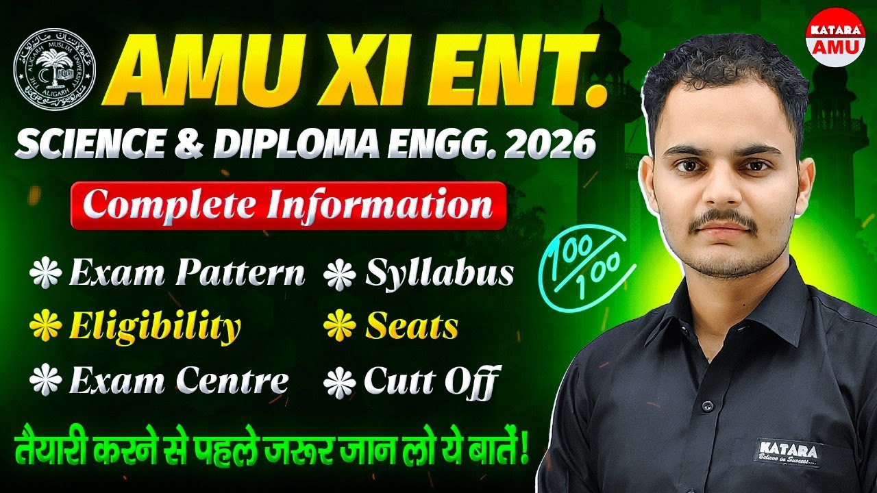 AMU 11th Entrance 2026 🔥 Full Details | Science & Diploma Engineering Admission | Syllabus + Tips