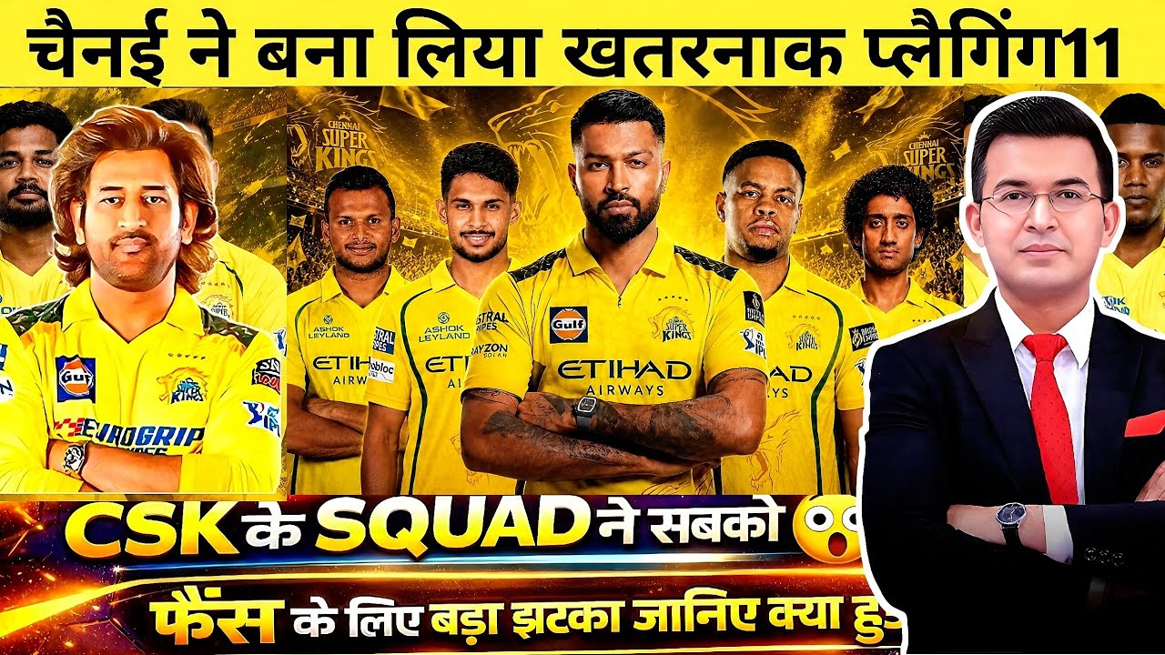 CSK has formed the most dangerous Playing 11 for IPL 2027 😱😱 | Seeing this squad has left rival t...
