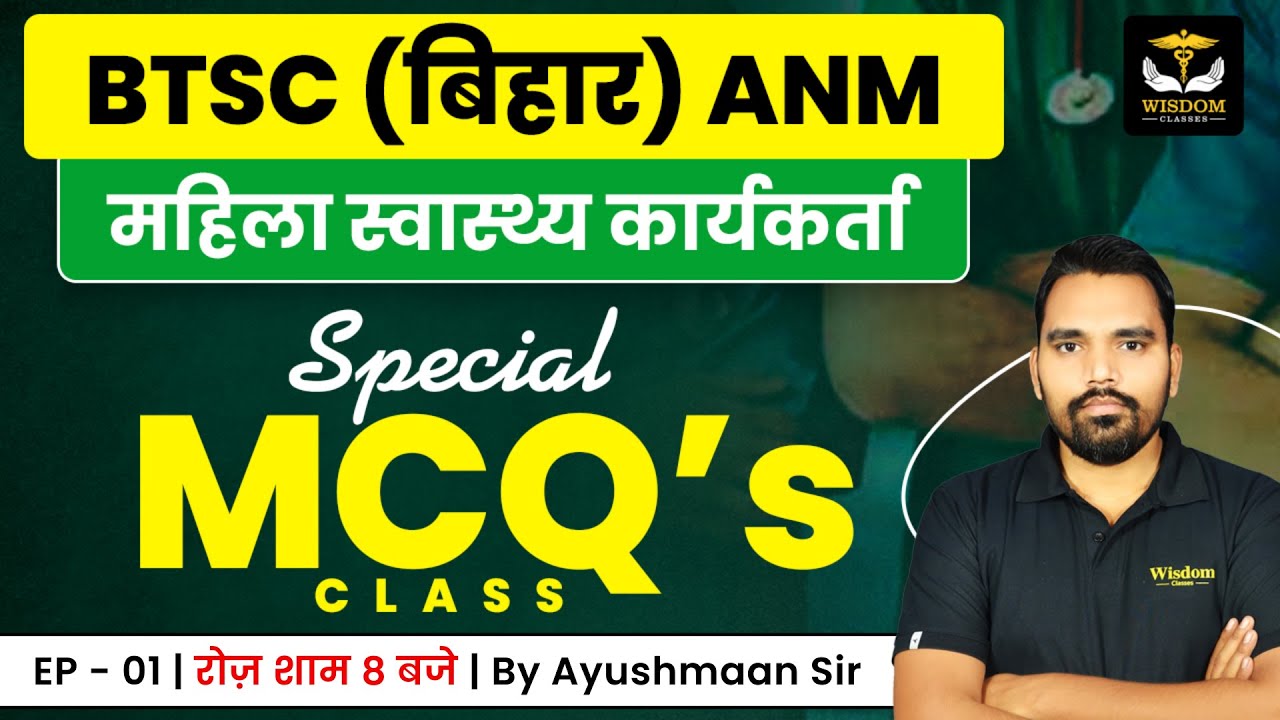 BIHAR BTSC ANM LIVE CLASSES | ⁠⁠BTSC ANM SPECIAL MCQS SESSION -1 | AYUSHMAN SIR | WISDOM ANM CLASSES
