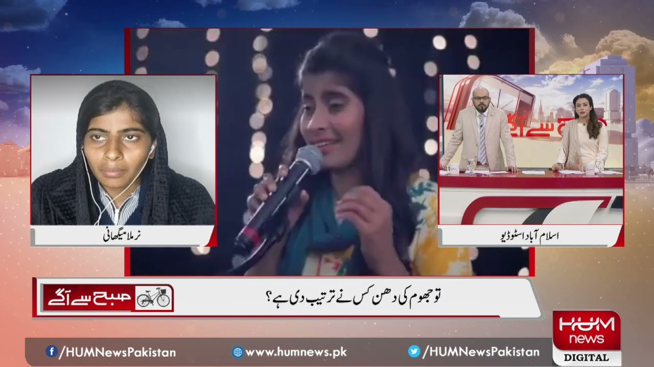 Conflict on Coke studio’s song Tu Jhoom. Nirmala Maghani from Umarkot claims is her song.