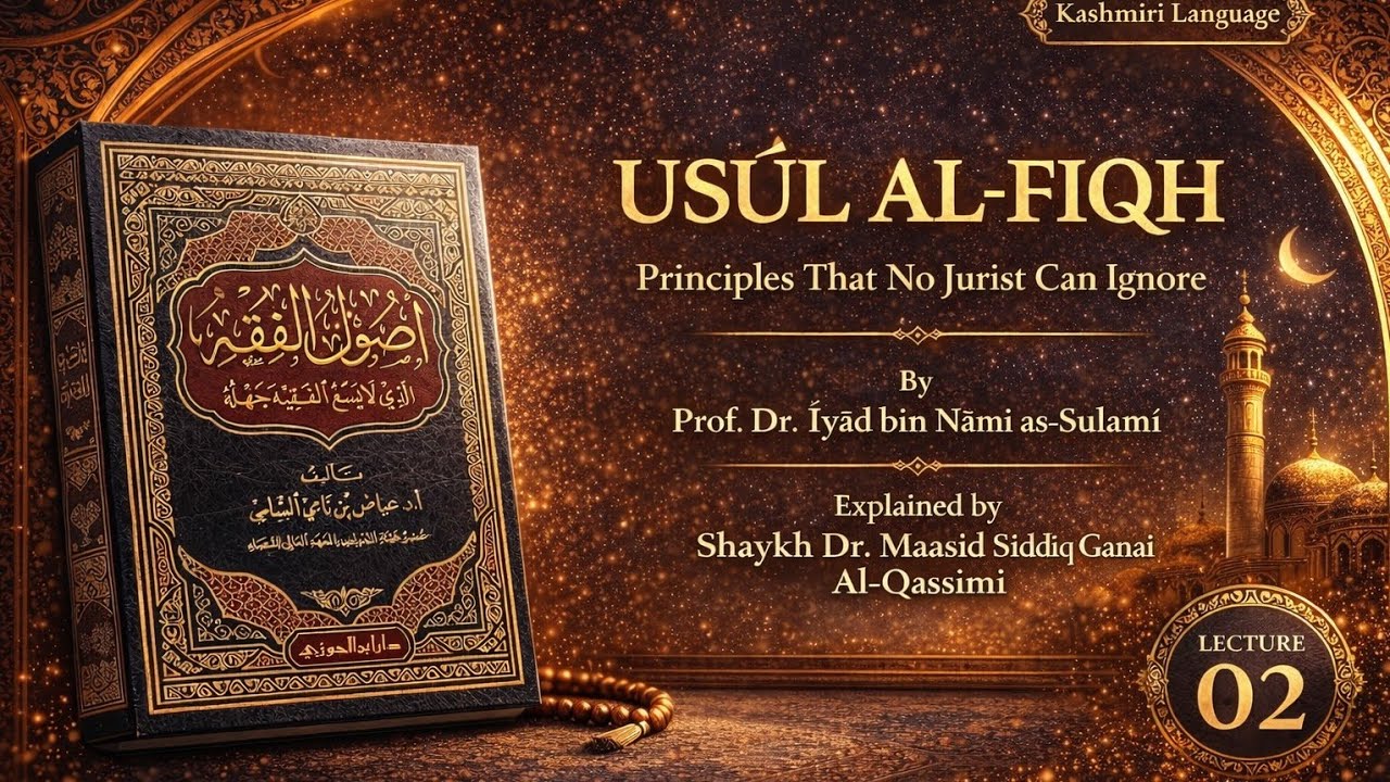 Why Usul al-Fiqh Did NOT Exist as a Separate Science Initially || Sh. Maasid Siddiq Ganai Al-Qassimi