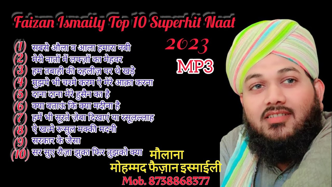 Faizan Ismaily की Top 10 सुपरहिट Naats 2023 || Mp3 || Naat Sharif || Serahauzinetwork ||