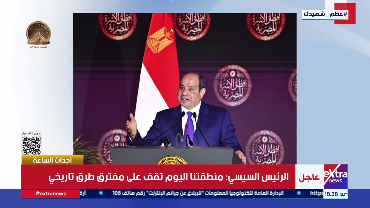 الرئيس السيسي يشارك في حفل إفطار الأسرة المصرية والذي أقيم بدار القوات الجوية
