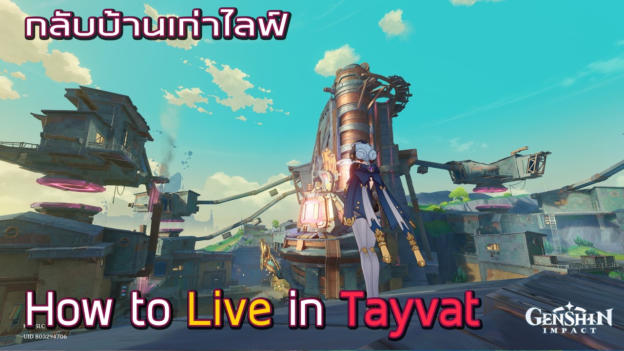 [Live] Genshin Impact ดันแมพ 80% วันชิวๆ