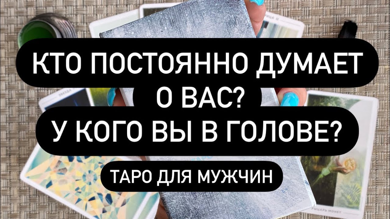 КОМУ НЕ ЖИВЁТСЯ СПОКОЙНО?😱♠️ КТО СЛЕДИТ ЗА ВАМИ⁉️🕵️‍♂️ ГЛАЗ С ВАС НЕ СПУСКАЕТ🆘