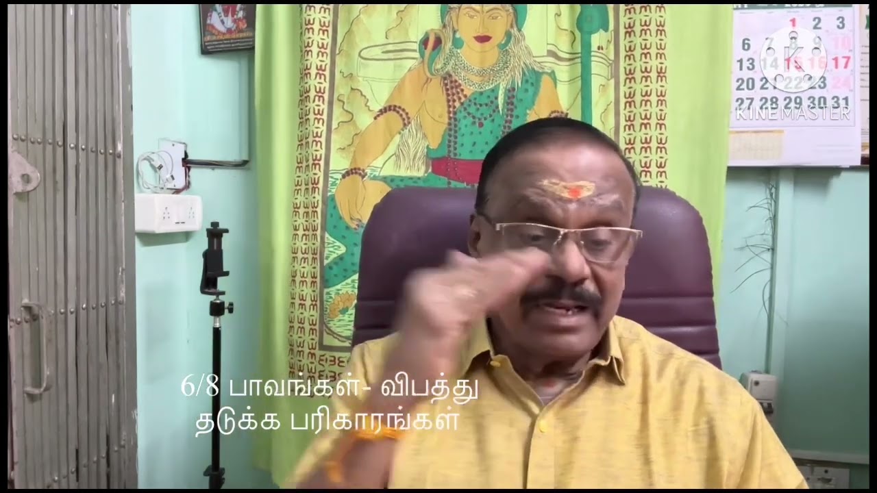 6/8 பாவகங்கள்- விபத்து தடுக்க பரிகாரங்கள் 