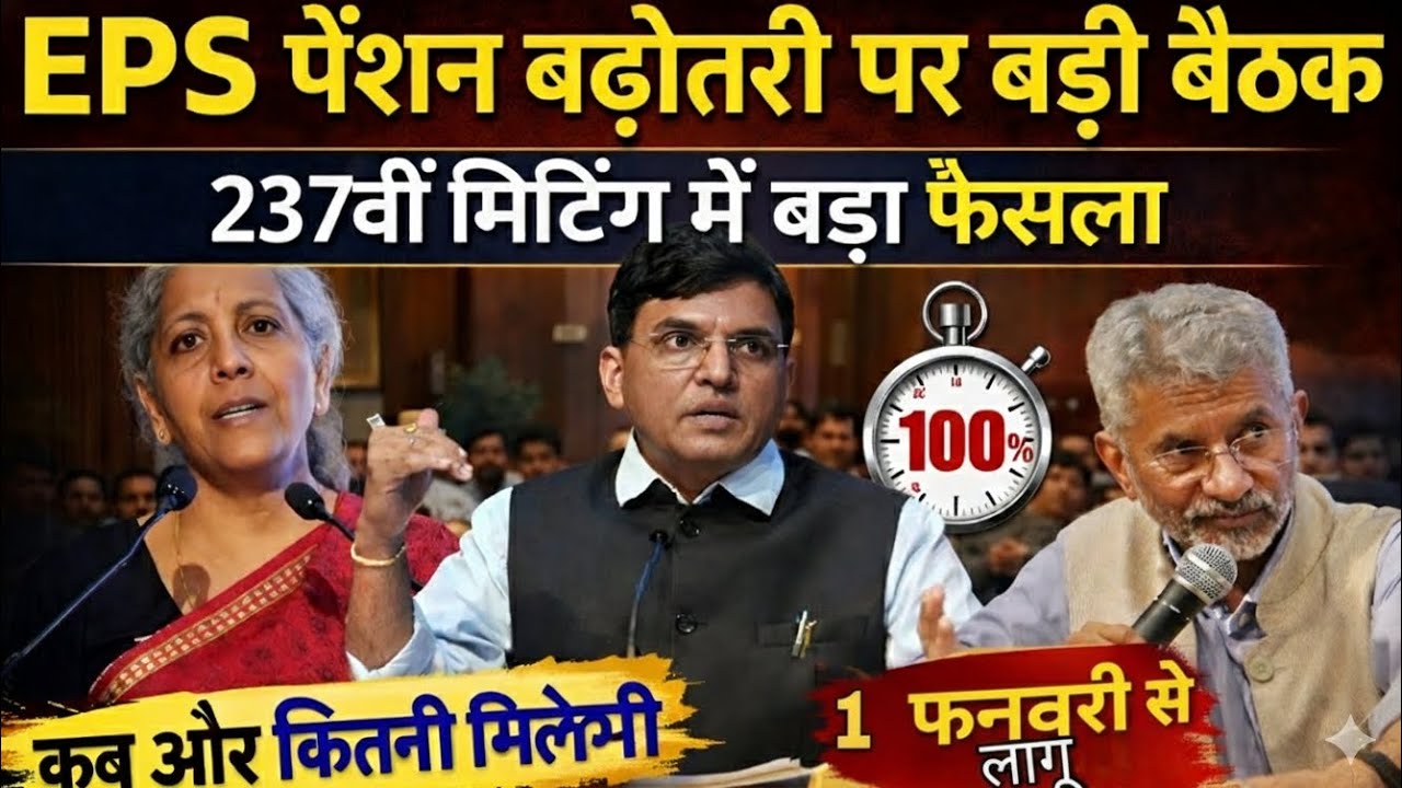 EPS 95 Pension Latest News 2026 | pension hike eps 95 NCP MP Supriya Sule in Lok Sabha#eps95 #epf