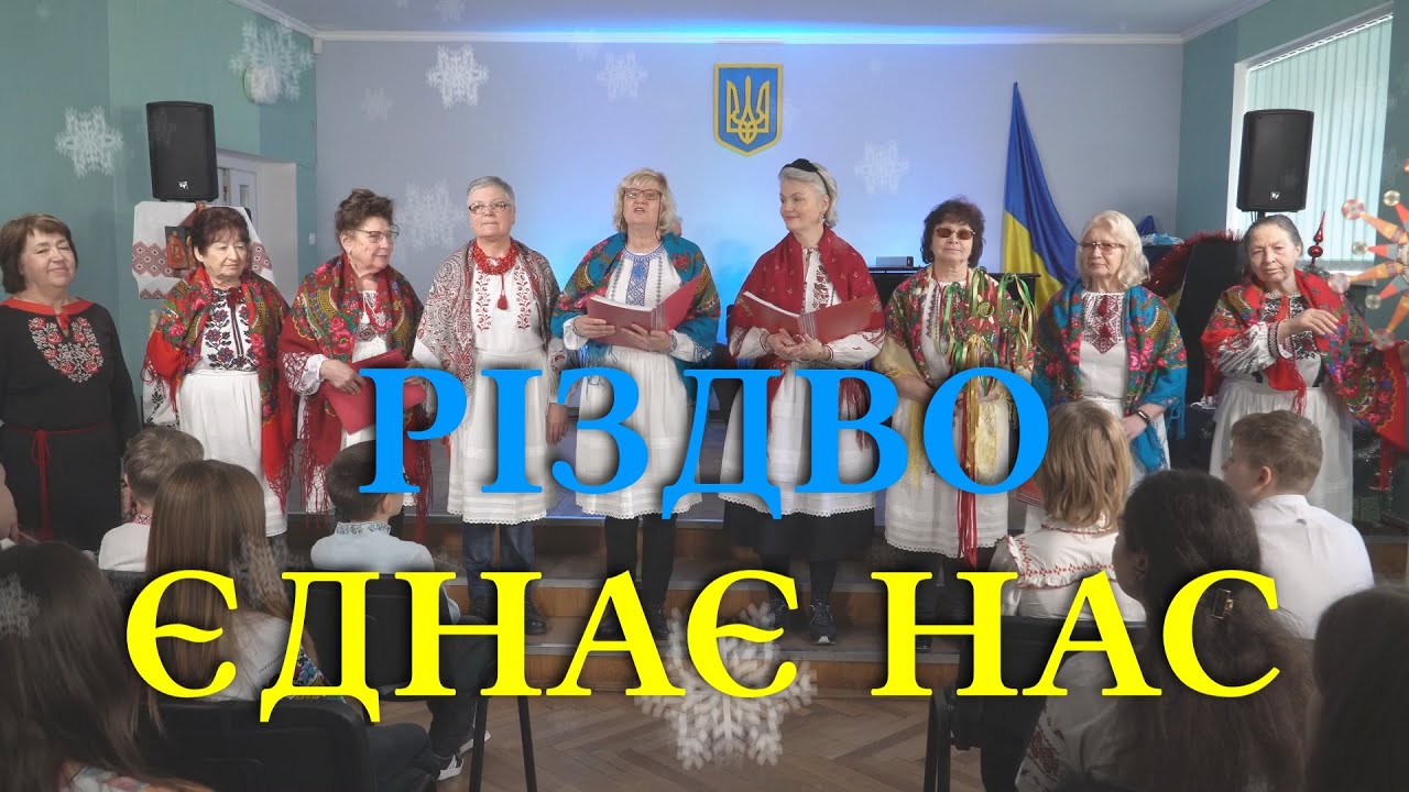 Різдво єднає нас | Благодійний концерт | Львівська музична школа №8