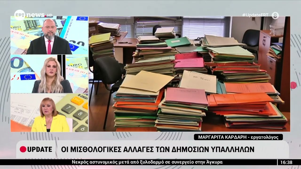 Οριστικό «όχι» στην επαναφορά των δώρων στο δημόσιο - Οι μισθολογικές αλλαγές