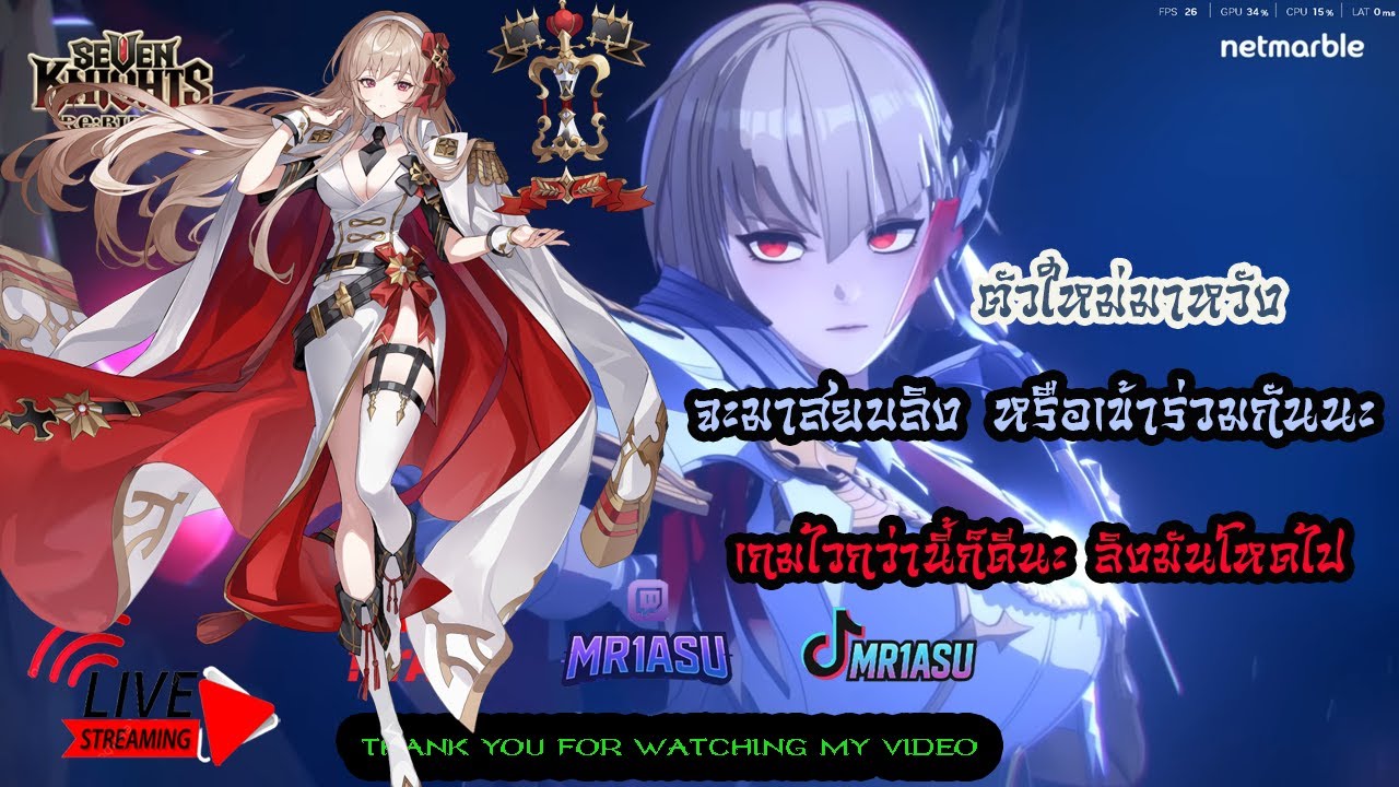 Ep.105 พารานอส ตัวละครสุดเก่งกับทีมสุดหรู #sevenknightsrebirth
