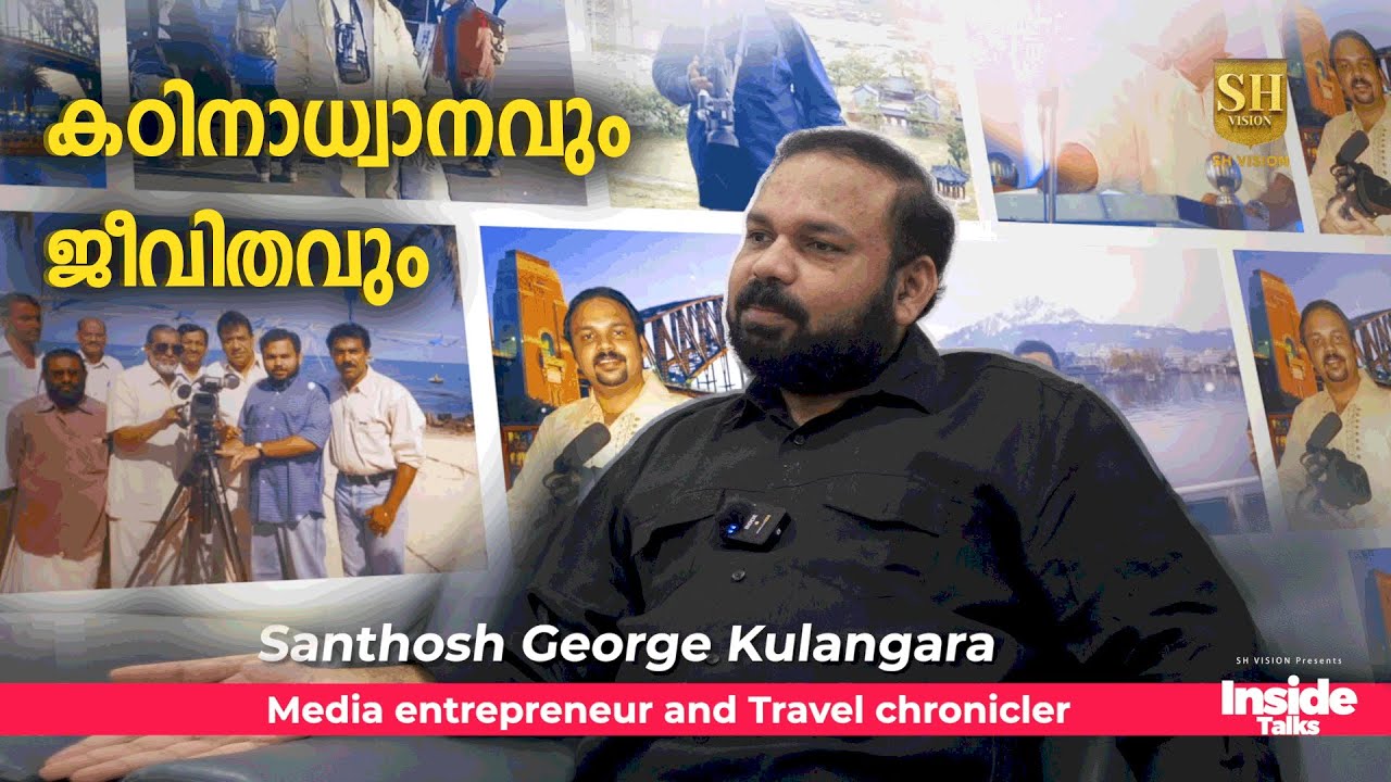 Santhosh George Kulangara | Interview | part 01