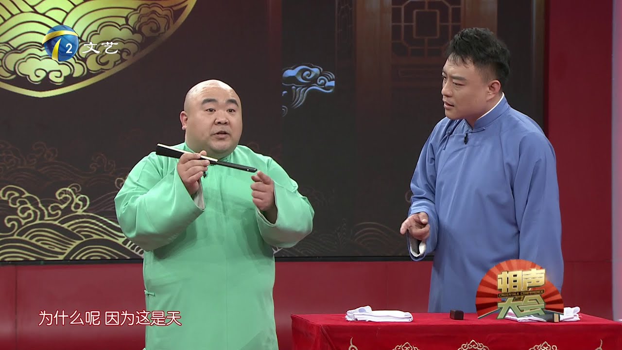 2026年1月25日 天津卫视 相声大会 高清 欢声笑语中国年（一）