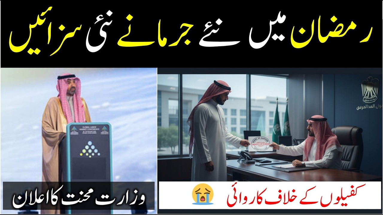 Saudi Arabia announced new fines list for company kafeel and mossasa - Saudi info