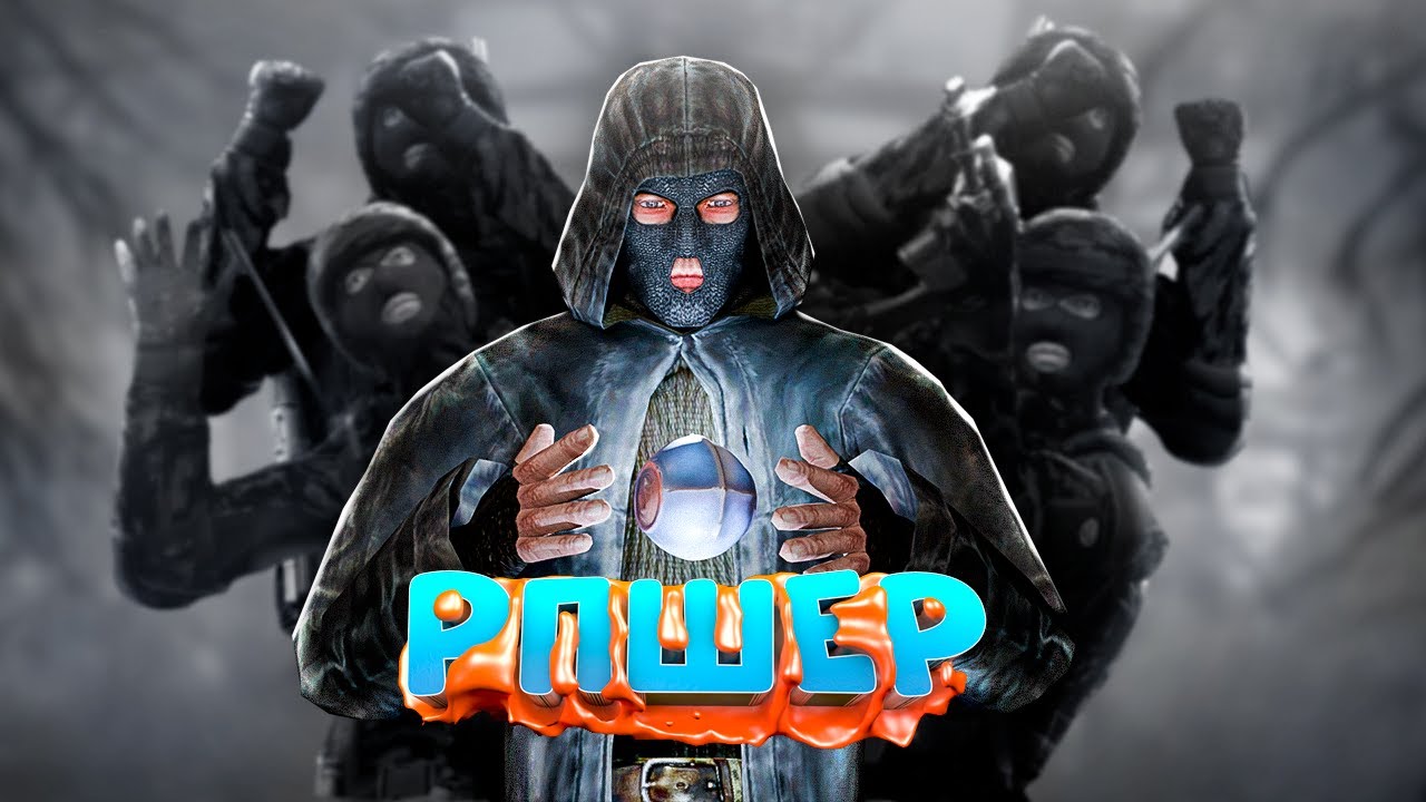 АРТЕФАКТ НАСТОЯЩЕГО РПШЕРА в DayZ [STALKER RP]