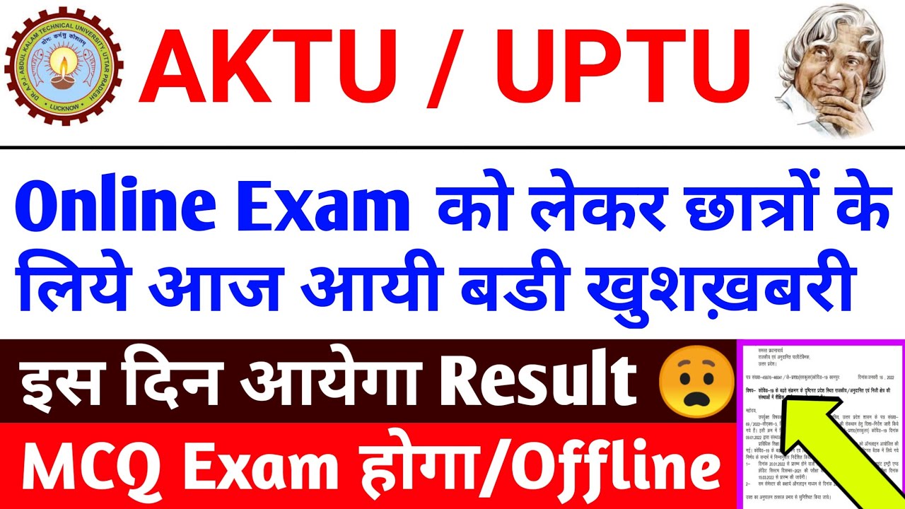 aktu online exam news today | aktu news today | aktu latest news | aktu result 2022 | aktu exam news