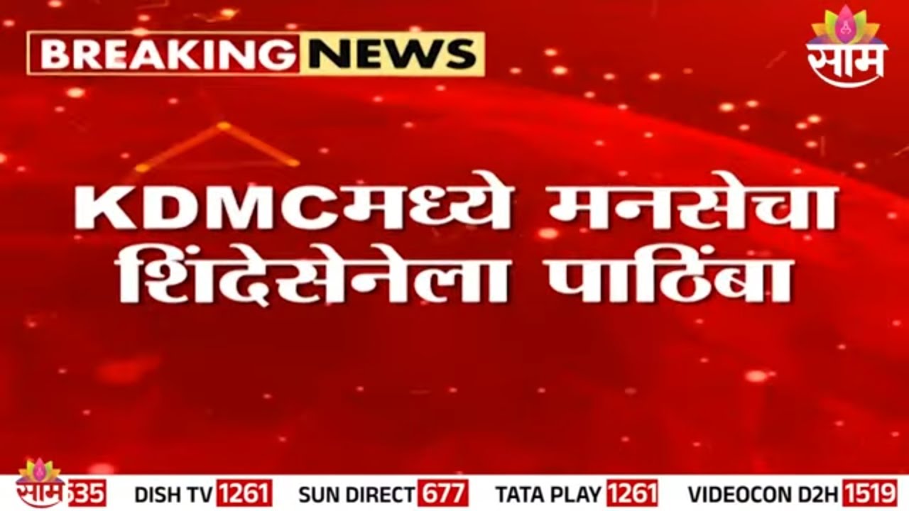 मुंबईतही केडीएमसीसारखा राजकीय ट्विस्ट? बाळा नांदगावकरांचं मोठं विधान | Bala Nandgaonkar
