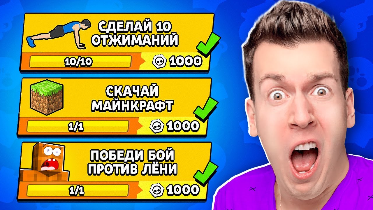 😱 Нуб и ПРО прошли 100 самых *ГЛУПЫХ* квестов и ВОТ, Что из этого вышло в Бравл Старс ! ВЛАДУС