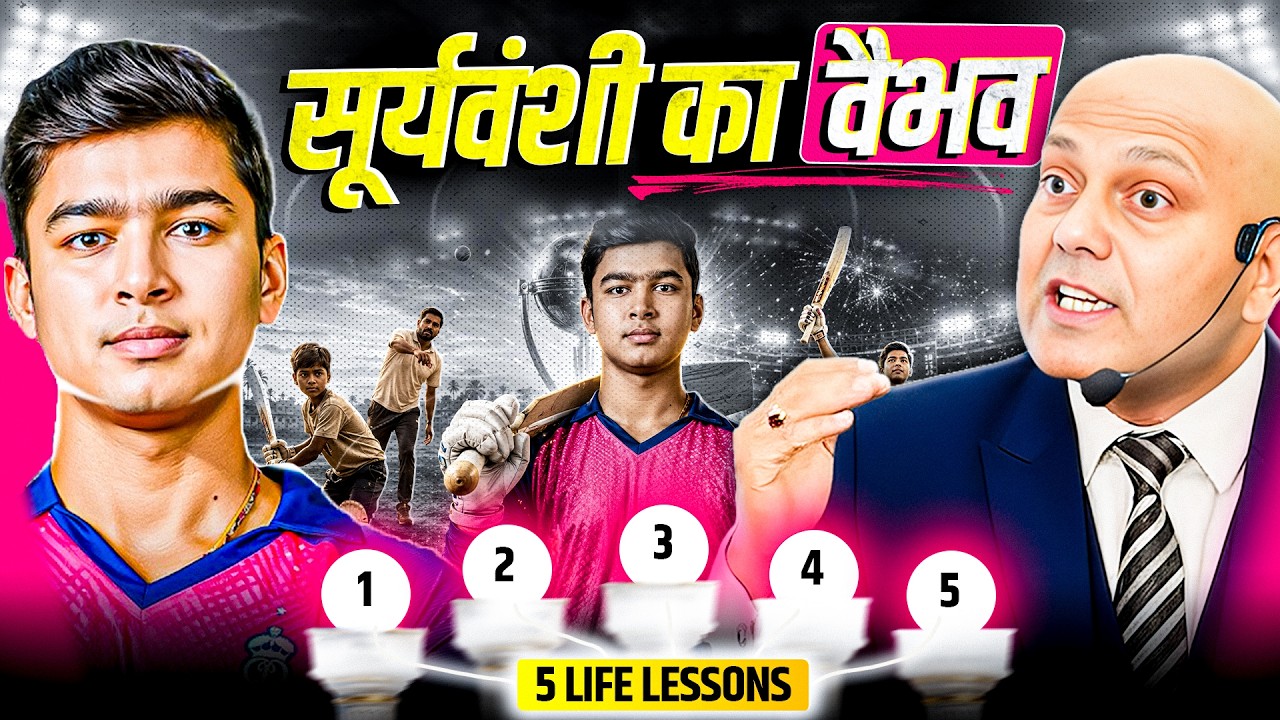 सूर्यवंशी का वैभव | Harshvardhan Jain