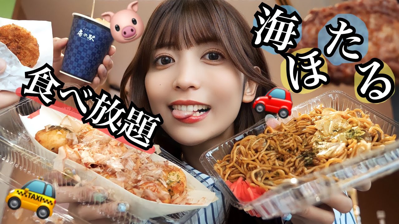 【開始早々トラブル】巨大サービスエリアで1日食べ放題の爆食ツアーしたらデート行きたくなった🐷🚗