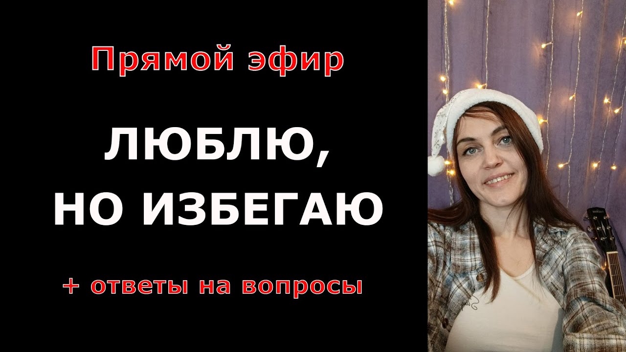 ПРЯМОЙ ЭФИР!  Почему нарцисс пренебрегает. НЕГЛЕКТ, безразличие, игнор 29.10 17:00 мск