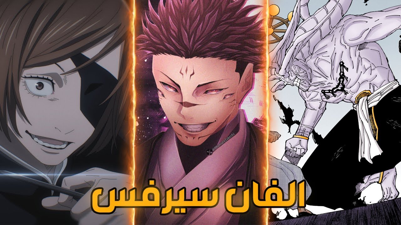 هكذا دمر جيجي أحداث جوجيتسو كايسن