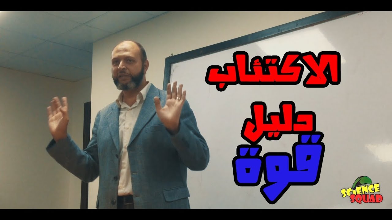 VLOG 023 | الاكتئاب دليل قوة مع د.هشام الششتاوي