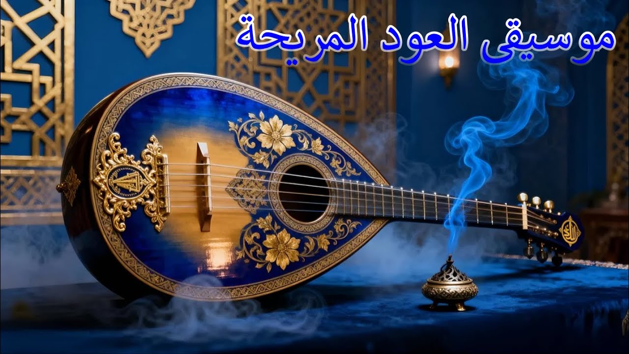 Relaxing Oud Music 🕊️ Ancient Arabic Instrumental for Meditation, Sleep & Inner Peace 🌙