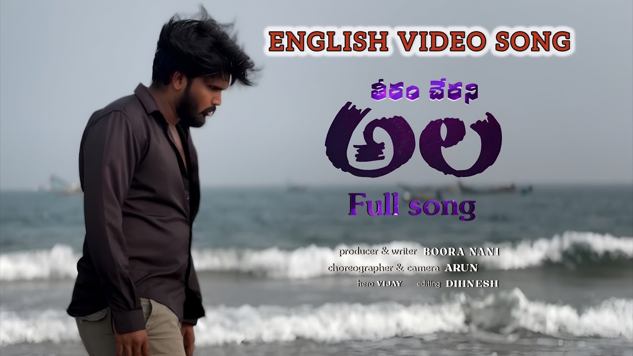 | Teeram Cherani Ala | New Heart-Touching Love Failure Song English 