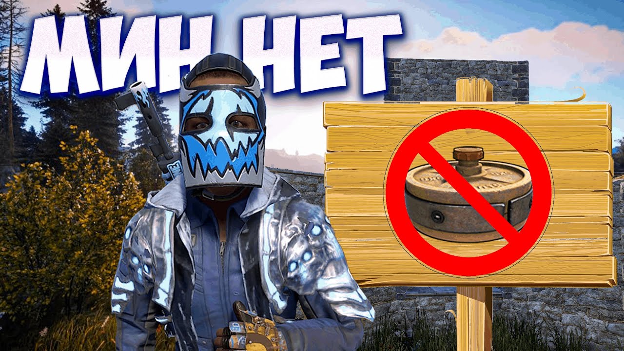 КАК МЫ ПОСТРОИЛИ ЛОВУШКУ В RUST CONSOLE EDITION PS4 / PS5 // ЗДЕСЬ МИН НЕТ