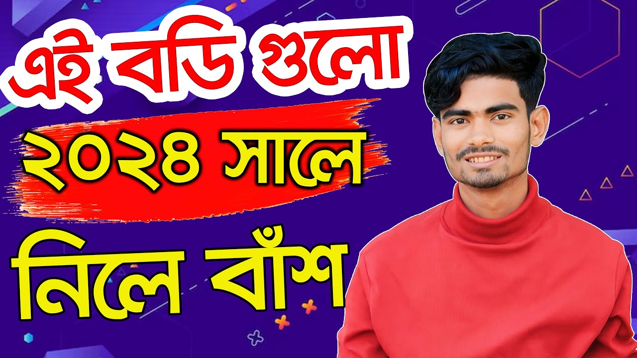 2024 সালে একদম বেকার ও বাজে ক্যামেরা | Top Viral DSLR, But Don't Buy