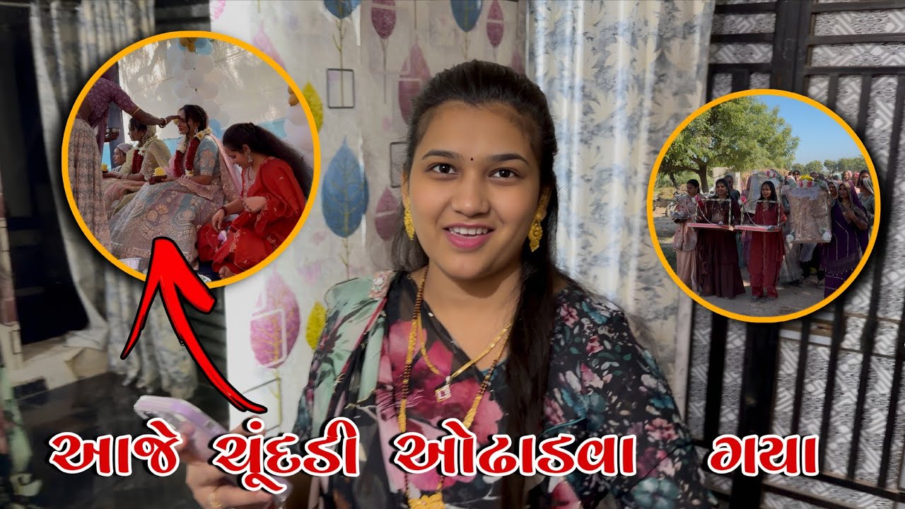 આજે ચૂંદડી ઓઢાડવા ગયા 🥳 || kp vlog || gujarati vlog