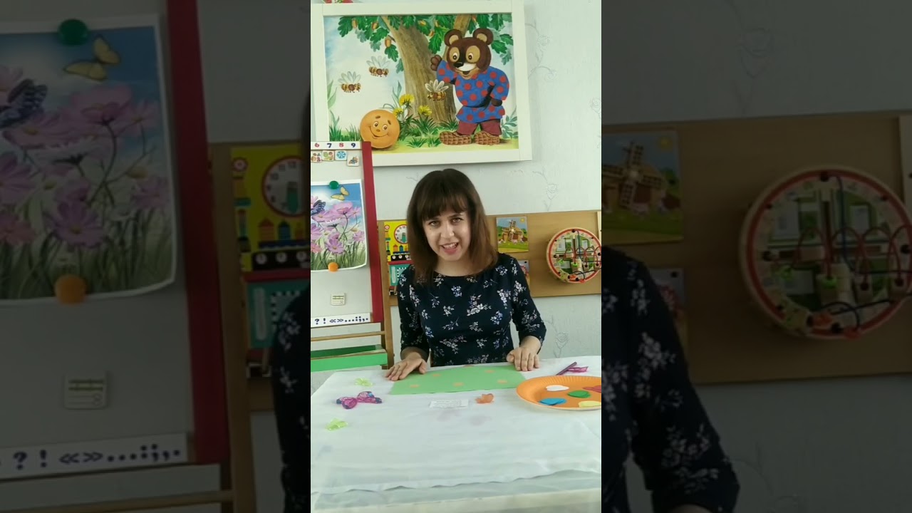 Заняття а аплікації - прикладання 