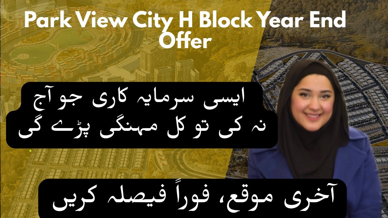 Park View City H Block Latest Rates | 31 December Last Chance | Best Investment Opportunity