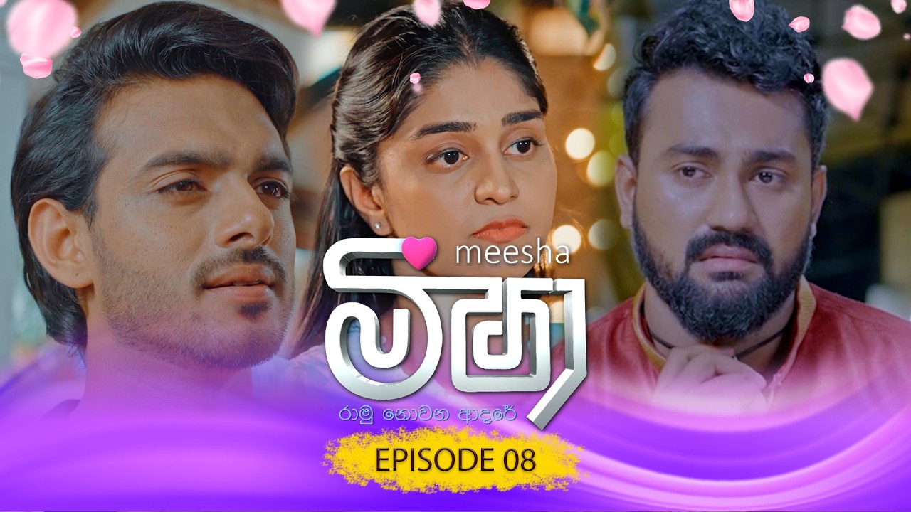 Meesha (මීෂා) | Episode 08 - (2026-07-29) | ITN