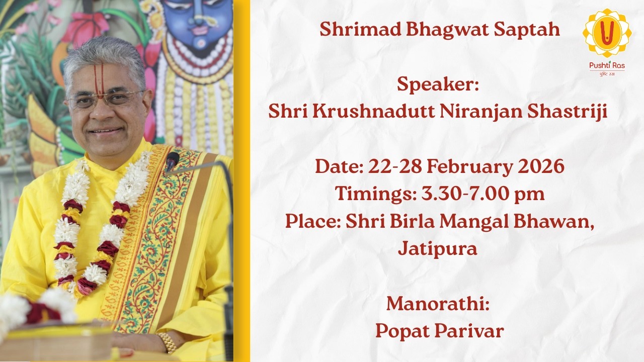 Śrīmad Bhāgavata Saptah | Day 1 | Jatipura Giriraj ji | Krushnadutt Shastriji