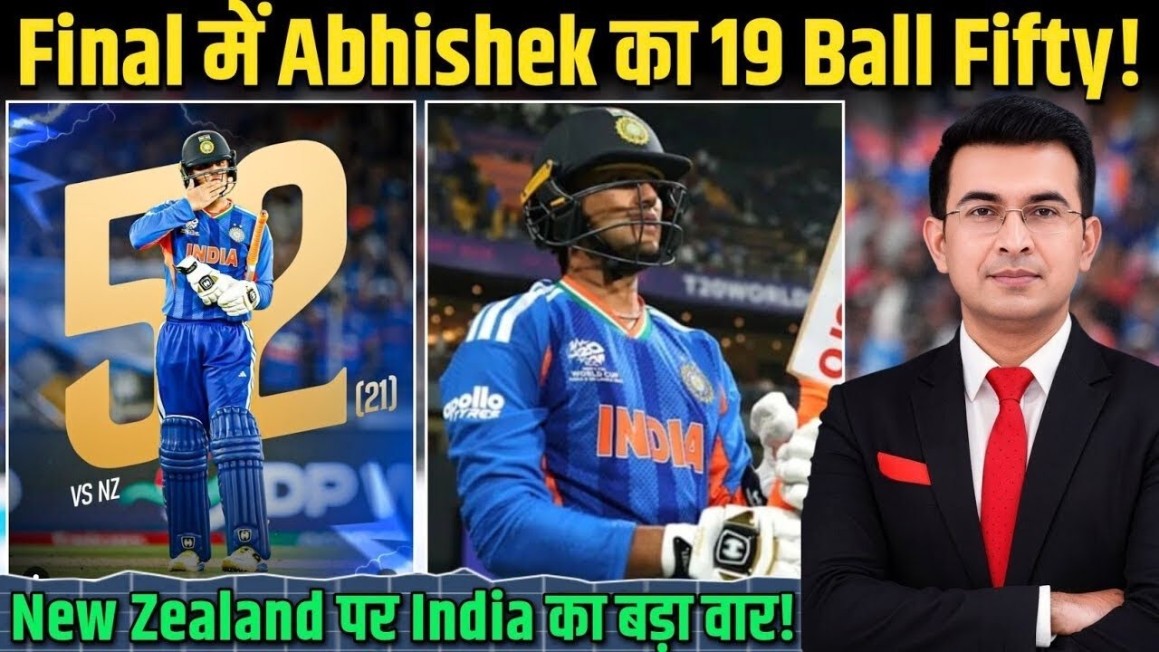 “T20 WC 2026 Final: Abhishek Sharma का तूफान! 19 गेंदों में Fifty! से टूट पड़े Nz 🔥🏆