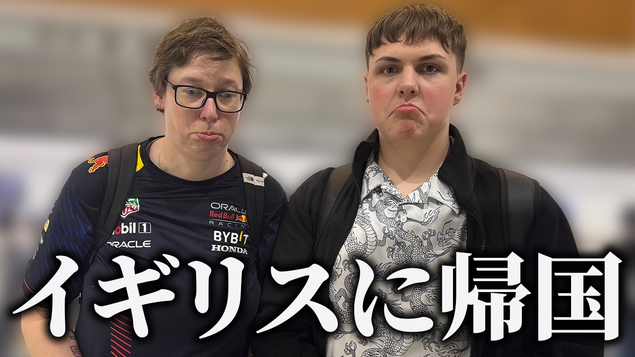 【日本→イギリス】帰国前夜の1日と最後の日本食、そして本音